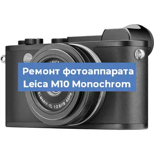 Замена слота карты памяти на фотоаппарате Leica M10 Monochrom в Ростове-на-Дону